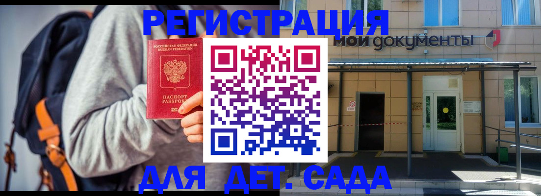 прописка для работы в Новокубанске