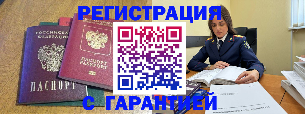 где прописаться в Новокубанске