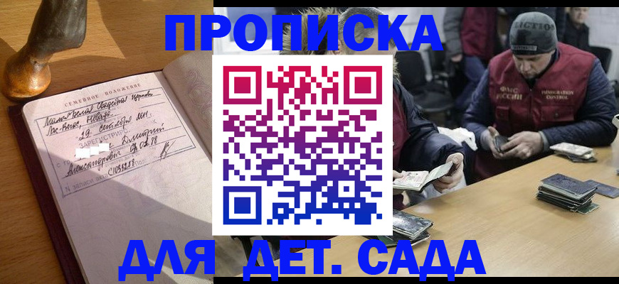 прописка регистрация в Новокубанске