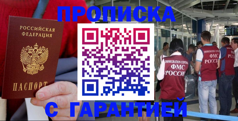 временная регистрация 2025 в Новокубанске