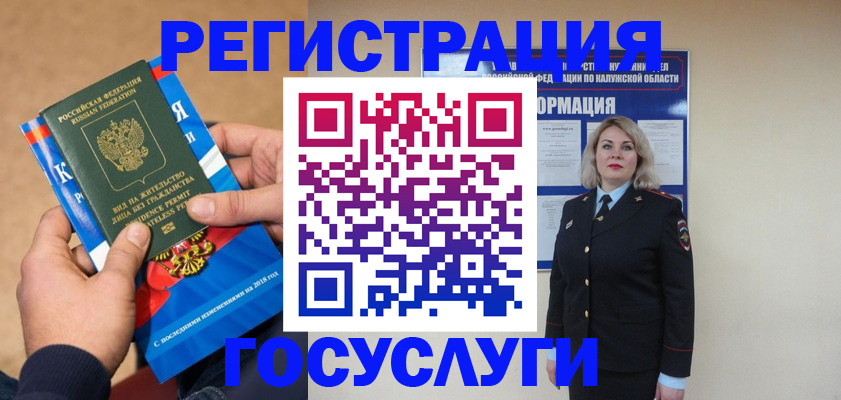 прописка 2025 в Новокубанске