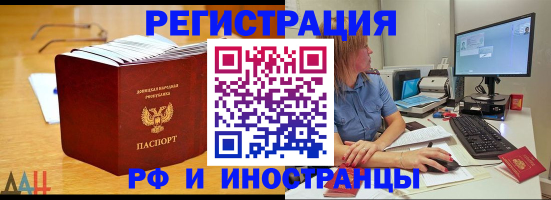 где прописаться в Новокубанске