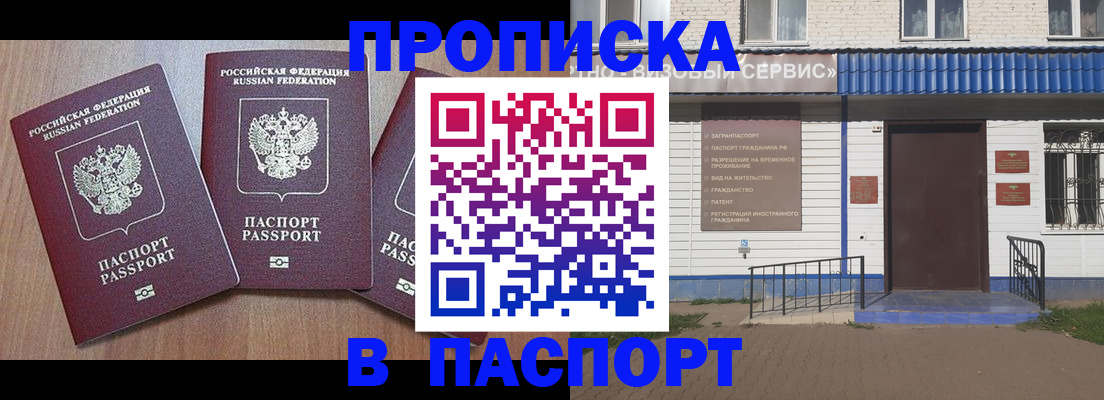 миграционный учет в Новокубанске